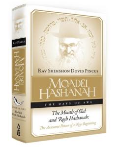 Moadei Hashanah — Elul and Rosh Hashanah