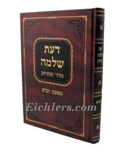Dhat Shlomo Zavim Tarot