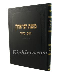 Mishnat Aaron Zraeim Tarot Shas