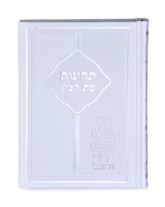 Techinos Eis Ratzon White [Hardcover]