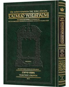 Schottenstein Talmud Yerushalmi - English Edition  Daf Yomi Size - Tractate Eruvin 2 (33a-71a)