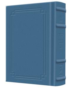 Klein Ed. Signature Leather Pocket Size Women's Siddur -  Ohel Sarah  – Sefard (Royal Blue)