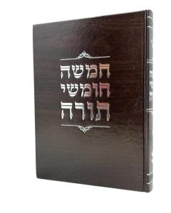 Chumash Baruchman Medium  1V