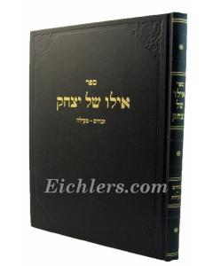 Eilo Shel Itzchak Zevachim Meila Shas Kadshim
