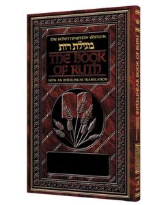 Interlinear Megillas Ruth - The Schottenstein Edition