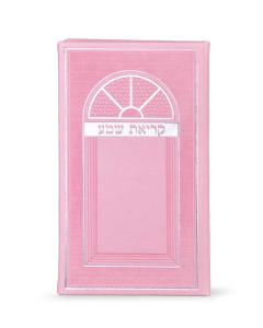 Krias Shema Pink Large Size Ashkenaz [Hardcover]