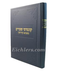 Kuntresei Shiurim Kidushi Kidushin