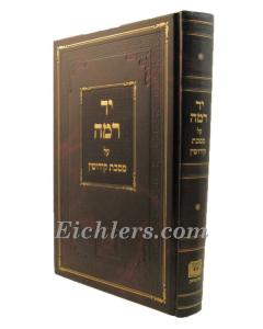 Yad Rama Kidushin