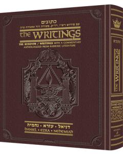 Kesuvim: Daniel / Ezra / Nehemiah [Leather Maroon]