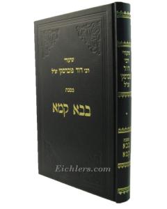 Shiurei R. David Baba K 1 Kama
