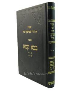 Shiurei R. David Baba K 2 Kama