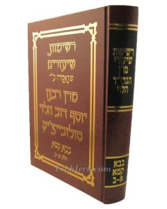 Reshimot Shiurim Baba Kama Soloveizik 1-2