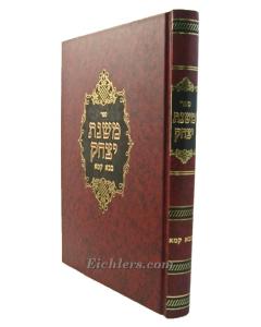 Mishnat Izchak Baba Kama