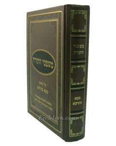 Mishpetei Hatorah Bava Metzia