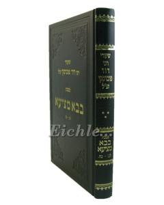Shiurei R. David Baba M 3 Metzia
