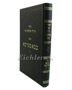 Shiurei R. David Baba M 4 Metzia