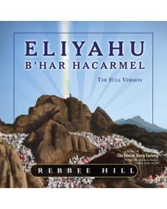 Rebbee Hill CD Eliyahu B'har HaCarmel