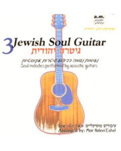 Meir Halevi Eshel CD Jewish Soul Guitar Vol.3
