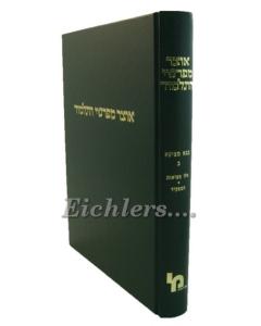 Ozar Mefarsh Bava Metzia 2