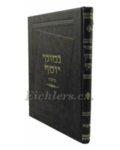 Nimukei Yosef Brachot