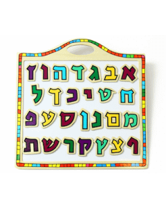 Wooden Aleph Beth Magnet Board 11.5 X 12 inches