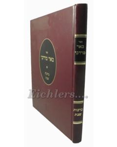 Bher Mordechai Brachot Shabat
