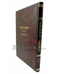 Reshimot Shiurim Brachot Shvieit Kalmenovitz