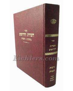 Ha'arot Ve'Chidushim Berachot Ta'anit