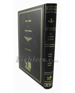 Al Masechet Brachot Atarat Rosh Asifat Zekenim