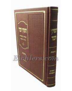 Chashukei Chemed - Brachot