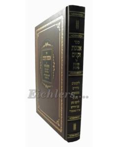 Asifat Zkenim Brachot New Ankvir