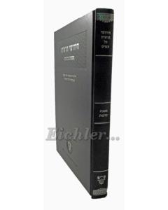 RAO CHIDUSHEI BRACHOT