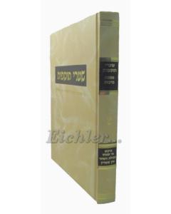 Sharei Tosfos Brachot 2 Prakim 3-4-5