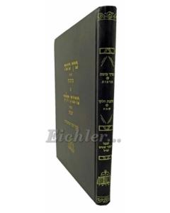 Berach Moshe Brachot Matnat Chelko Shabbos