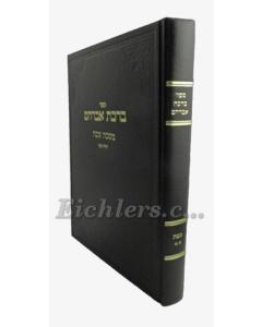 Sefer Birchas Avraham Shabbos 2