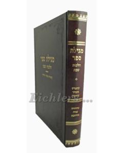 Pirush Chai Shabbos