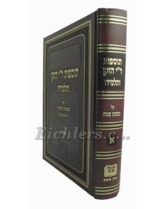 Tosfot Ri Hazaken Shabbos 1