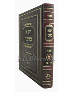 Yisa Bracha Shabbos 2