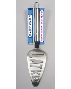 Chanukah Stainless Steel Latke Server