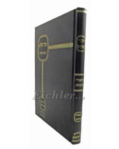 Dvar Shalom Shabbos Beitza