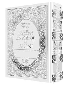 Tehillim Eis Ratzon & Aneni (White)