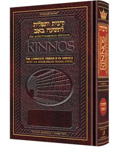 Interlinear Kinnos / Tishah B'av Siddur - Sefard - Pocket Size [Hardcover]