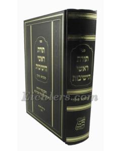 Torat Rashei Hayeshi Sukkus