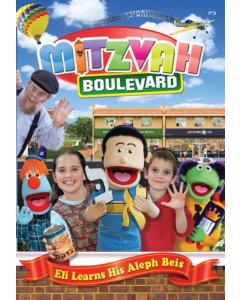 Mitzvah Boulevard DVD