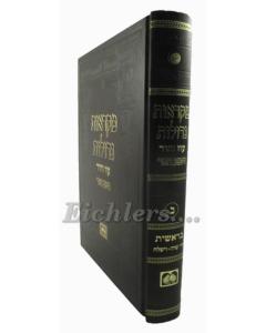 Chumash Mikros Gidolos Hamivoir Bereshis Vol.2: Vayeira - Vayishlach