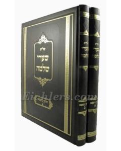 Sharei Shlomo Shut 2 VOL.