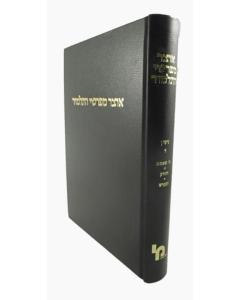 Otzar Mefarshei Hatalmud