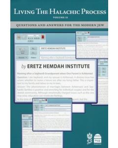 Living The Halachic Process Eretz Chemda VOL 2