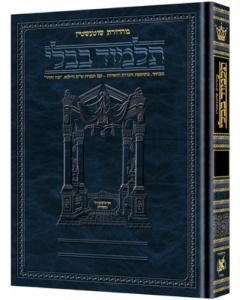 Schottenstein Ed Talmud Hebrew Compact Size [#57] - Zevachim #3 (83a-120b)