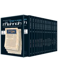 Yad Avraham Mishnah Series: Seder Tohoros - Personal Size slipcased 16 Volume Set